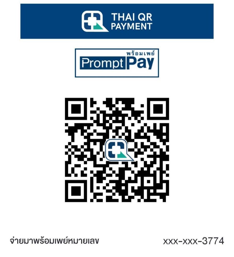 QR Code สำหรับโอนเงิน
